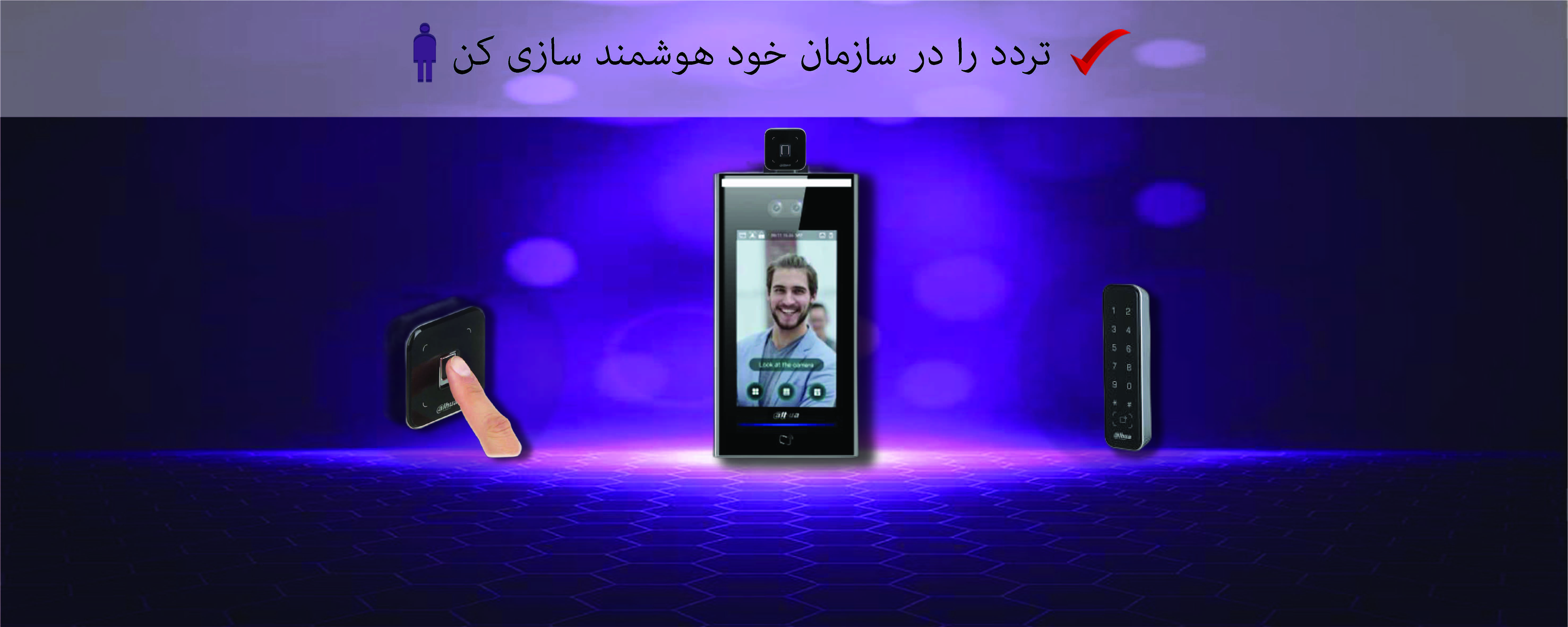 دستگاه حضور و غیاب