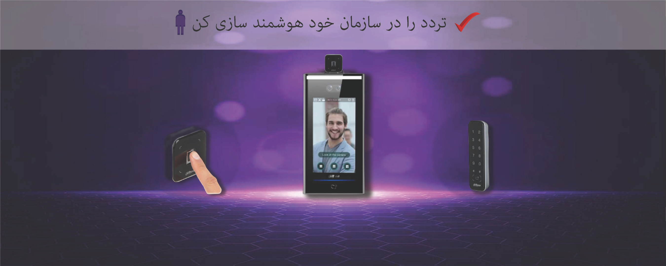 دستگاه حضور و غیاب