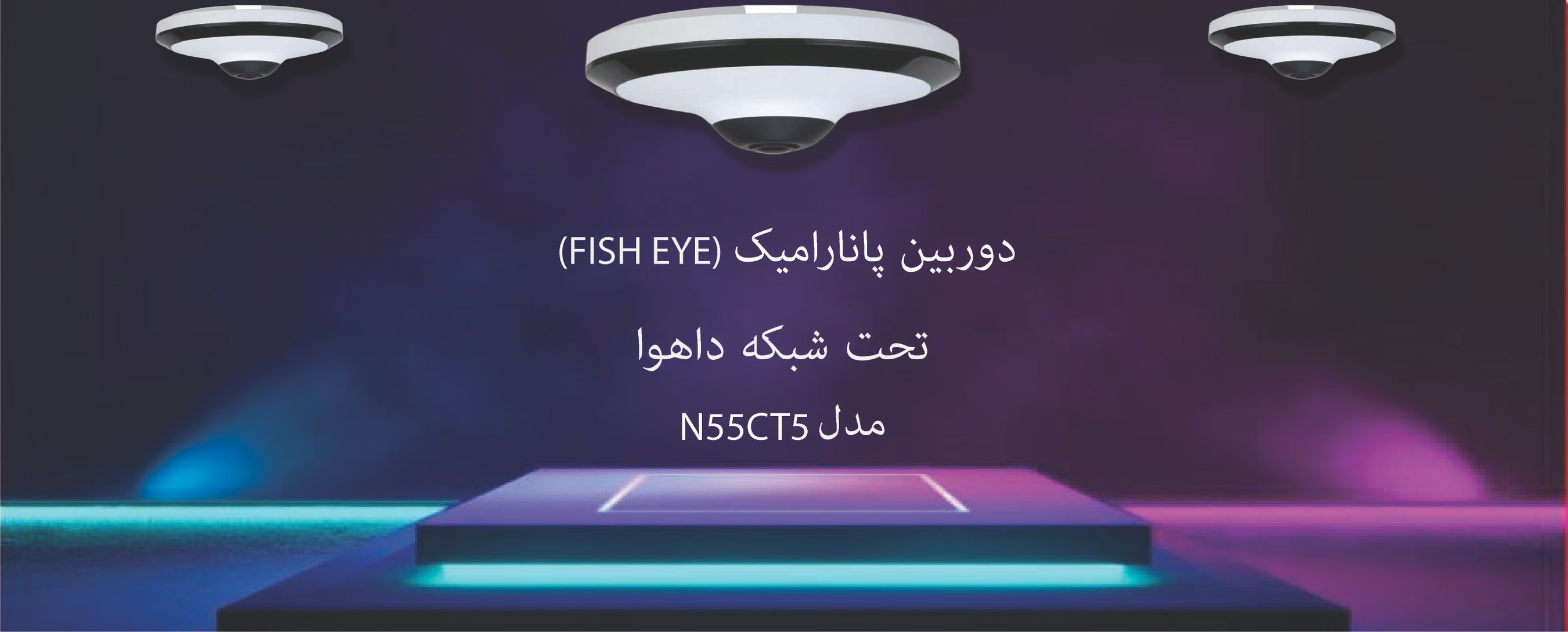 دوربین مدار بسته