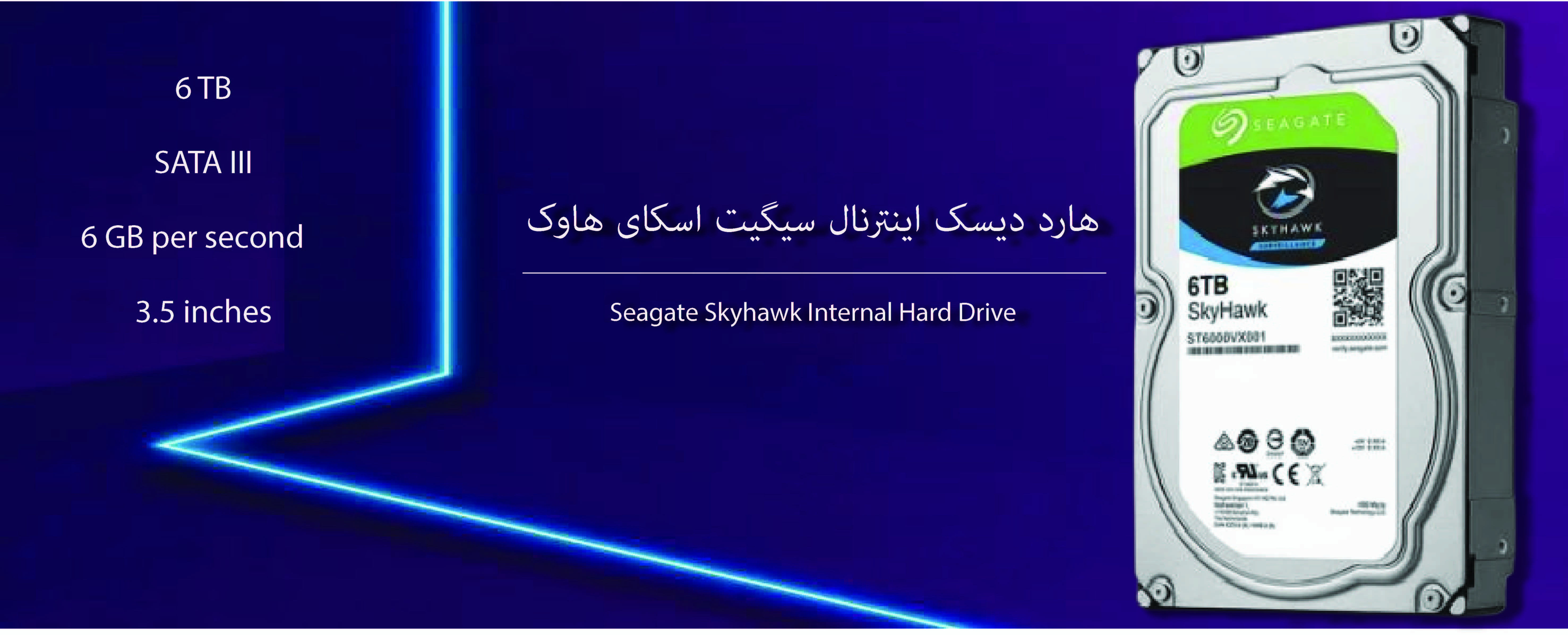 هارد دیسک اینترنال