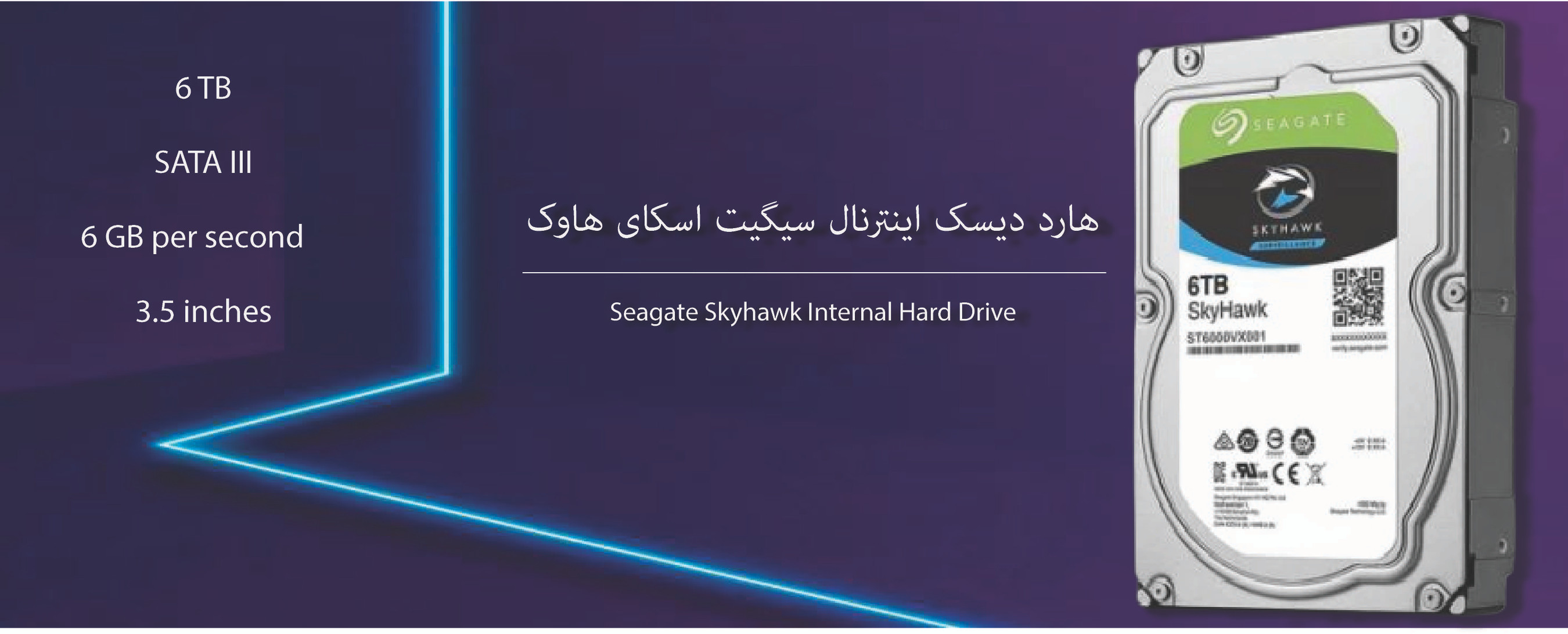 هارد دیسک اینترنال